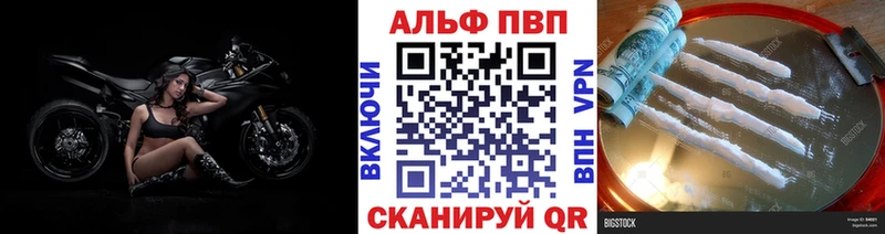 Купить где  Стерлитамак  A PVP СК 