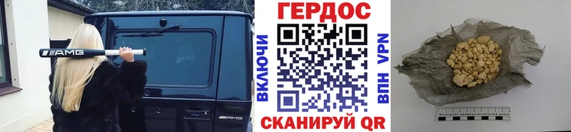 ГЕРОИН хмурый Стерлитамак