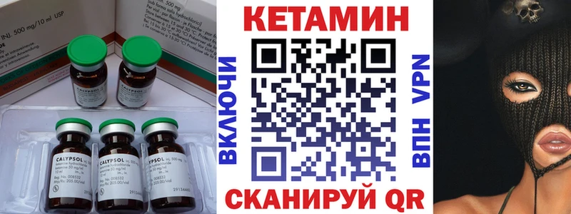 Купить  Стерлитамак  Кетамин VHQ 