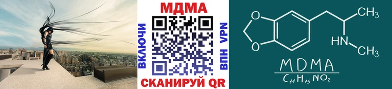 МДМА VHQ  Купить где  Стерлитамак 