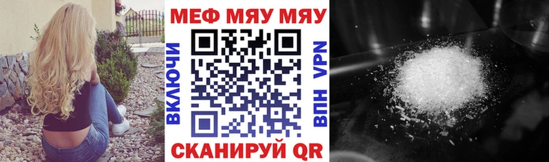 Меф мяу мяу мука Стерлитамак