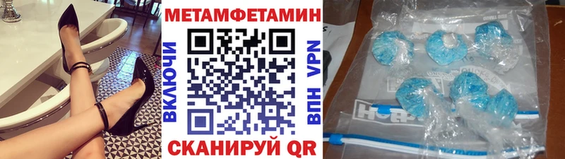 МЕТАМФЕТАМИН кристалл  Купить  Стерлитамак 