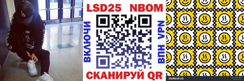 Марки 25I-NBOMe 1,5мг  Купить закладки  Стерлитамак 